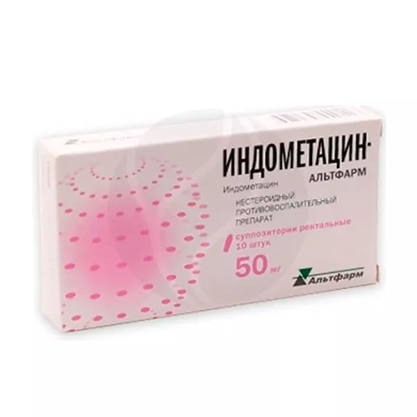 Изображение товара Индометацин-Альтфарм суппозитории рект. 50мг, №10 Изображение товара Индометацин-Альтфарм суппозитории рект. 50мг, №10