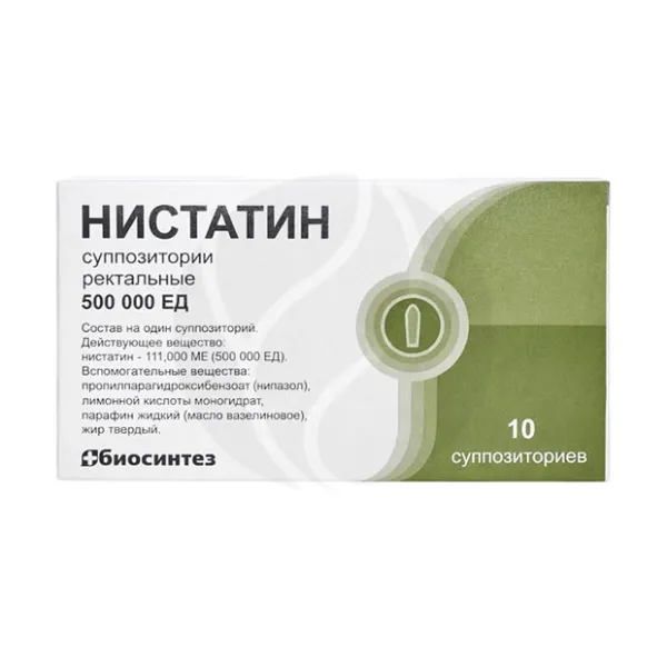 Изображение товара Суппозитории ректальные Нистатин 500000ЕД (500000 ЕД) для кандидоза прямой кишки Изображение товара Суппозитории ректальные Нистатин 500000ЕД (500000 ЕД) для кандидоза прямой кишки