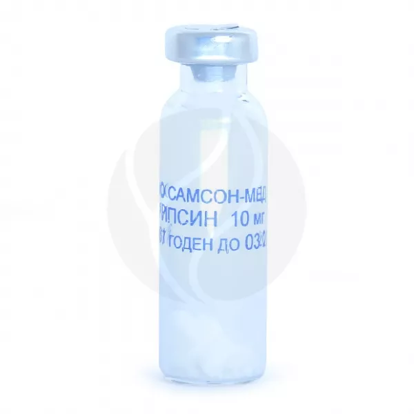 Трипсин раствор д/инъекций и инфузий 10мг, №1 флакон