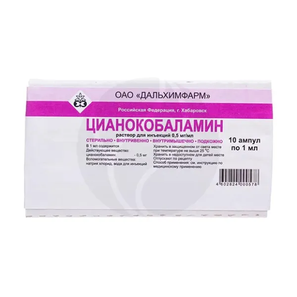 Изображение товара Цианокобаламин раствор д/инъекций 0,5мг/мл 1мл №10 от Дальхимфарм