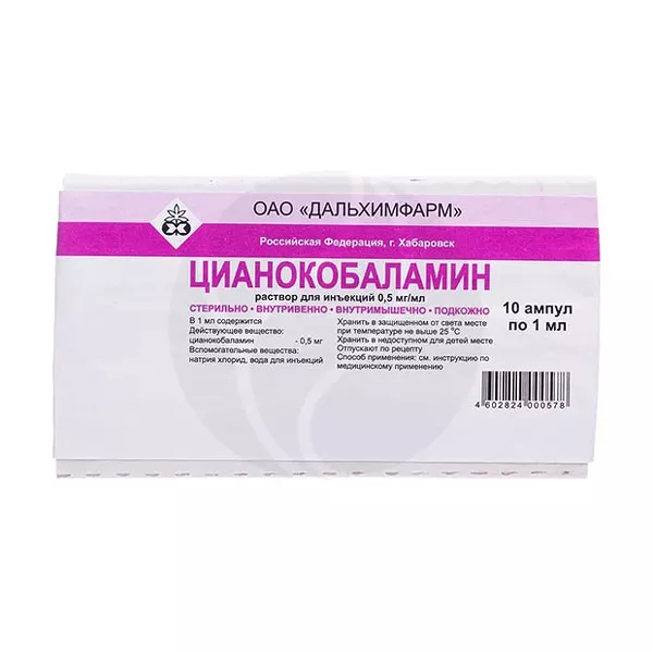 Изображение товара Цианокобаламин раствор д/инъекций 0,5мг/мл 1мл №10 от Дальхимфарм Изображение товара Цианокобаламин раствор д/инъекций 0,5мг/мл 1мл №10 от Дальхимфарм