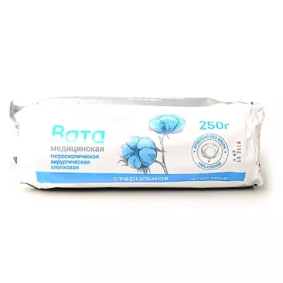 Вата хирургическая стерильная хлопковая, 250г