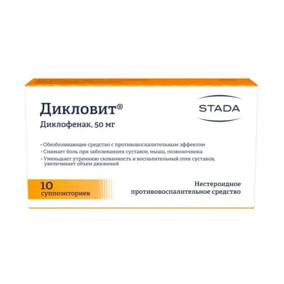 Дикловит суппозитории рект. 50мг, №10
