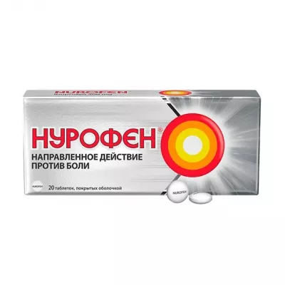 Нурофен таблетки п/о 200мг, №20