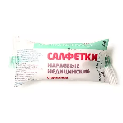 Салфетки медицинские стерильные (16х14см), №10