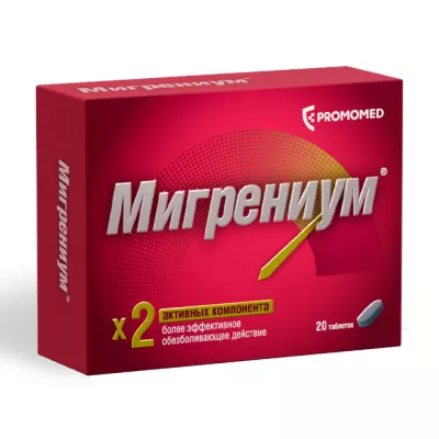 Мигрениум таблетки покрыт. п/о 500мг+65мг, №20