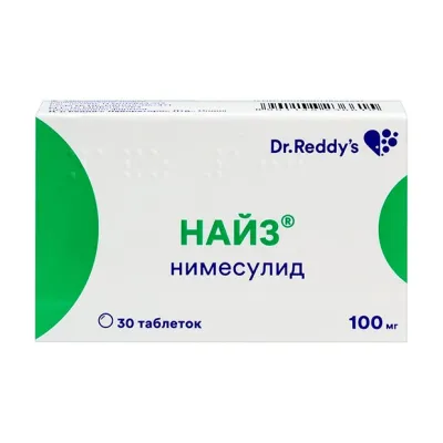 Найз таблетки 100мг, №30