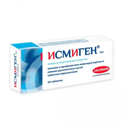 Исмиген таблетки подъязычные 7мг, №30