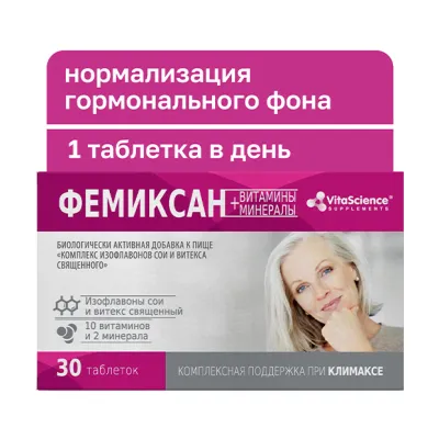 Vitascience Фемиксан комплекс изофлавонов сои и витекса священного таблетки, №30