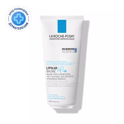 La Roche-Posay Lipikar AP+M Липидовосполняющий увлажняющий бальзам для лица и тела, 200мл