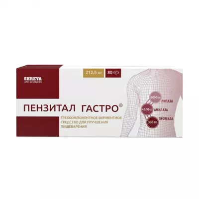 Пензитал Гастро таблетки покрыт. п/о, №80