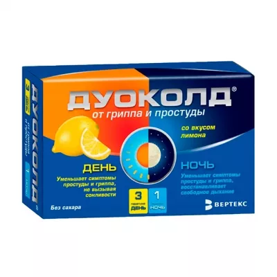 Дуоколд порошок д/пригот. р-ра д/приема внутрь набор день/ночь со вкусом лимона, №4 (3+1)