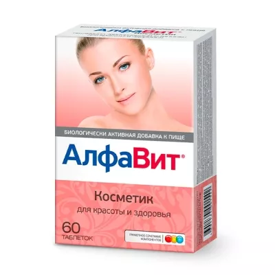 Алфавит Косметик таблетки, №60