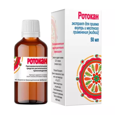 Ротокан экстракт д/приема внутрь и д/местн. прим., 50мл