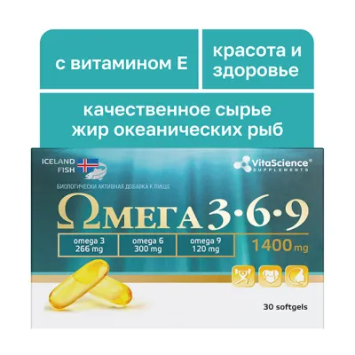Vitascience Омега 3-6-9 комплекс капсулы, №30