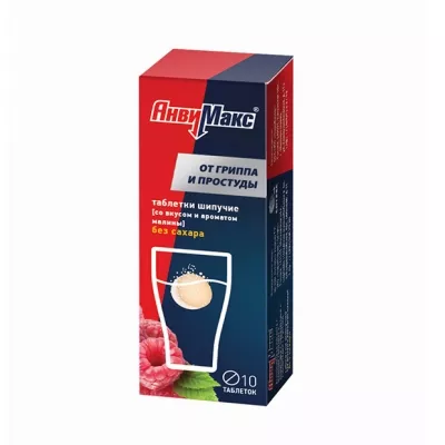 Анвимакс таблетки шипучие Малина, №10