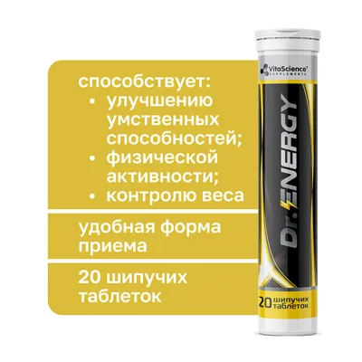 Vitascience Шипучие витамины Dr.Energy таблетки шипучие, №20