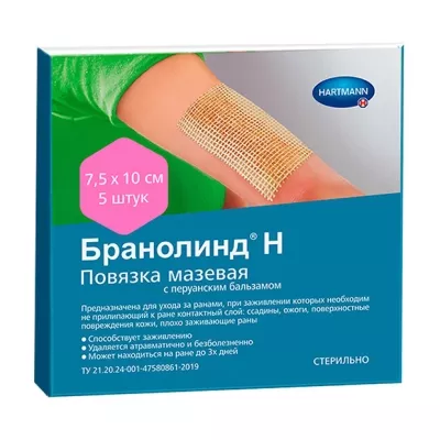 Hartmann Бранолинд Н повязка с перуанским бальзамом (7.5*10см), №5