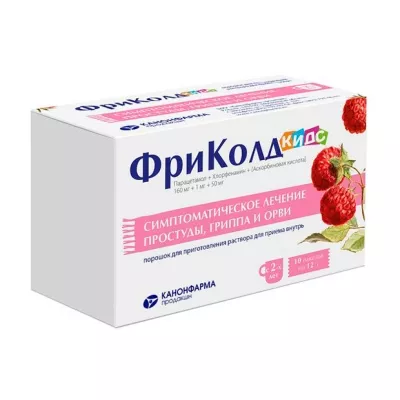 ФриКолд Кидс порошок д/пригот. р-ра д/приема внутрь, №10