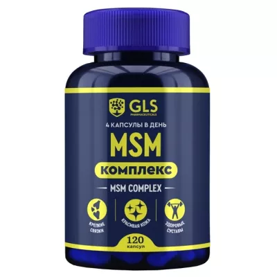 GLS МСМ (MSM) комплекс капсулы, №120