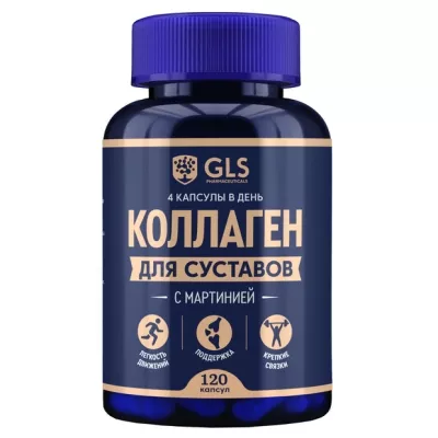 GLS Коллаген для суставов капсулы, №120