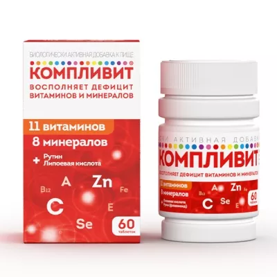 Компливит таблетки покрыт. п/о, №60