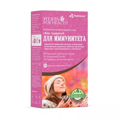 Vitascience сбор травяной Для иммунитета, 2г №20