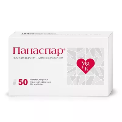 Панаспар таблетки покрыт. п/о 316мг+280мг, №50
