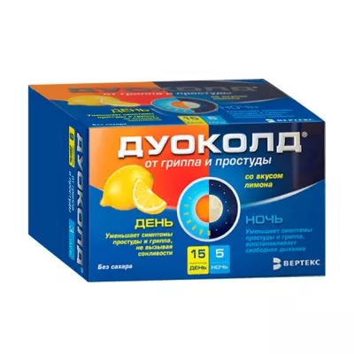 Дуоколд порошок д/пригот. р-ра д/приема внутрь набор день/ночь со вкусом лимона, №15+№5