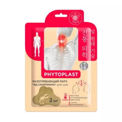 Mi-Ri-Ne Phytoplast разогревающий патч для тела "Яд скорпиона" для шеи, №2
