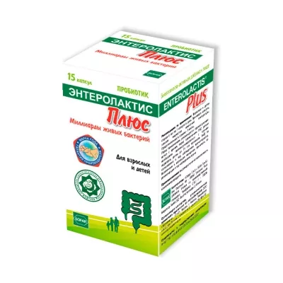Энтеролактис Плюс капсулы, №15