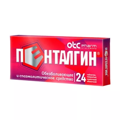 Пенталгин таблетки покрыт. п/о, №24 Отисифарм