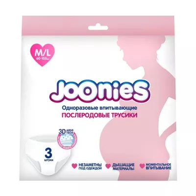 Joonies трусики послеродовые одноразовые размер M/L (60-105 см), №3