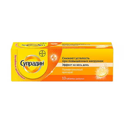 Супрадин таблетки шипучие, №10