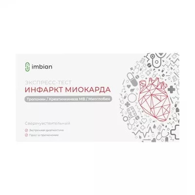Имбиан экспресс-тест для выявления кардиомаркеров в крови (диагностика инфаркт миокарда), №1