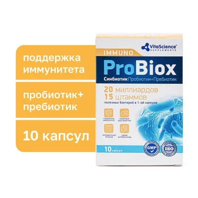 Vitascience Пробиокс Иммуно капсулы, №10