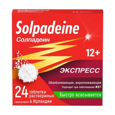 Солпадеин Экспресс таблетки растворимые 65мг+500мг, №24