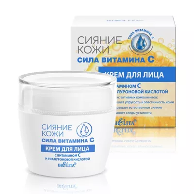 Белита Сияние кожи. Сила витамина C крем для лица с витамином С и гиалуроновой кислотой, 50мл
