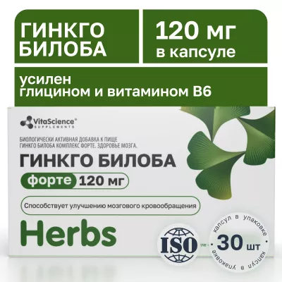Vitascience Гинкго билоба форте капсулы 120мг, №30