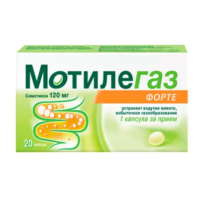 Мотилегаз Форте капсулы 120мг, №20