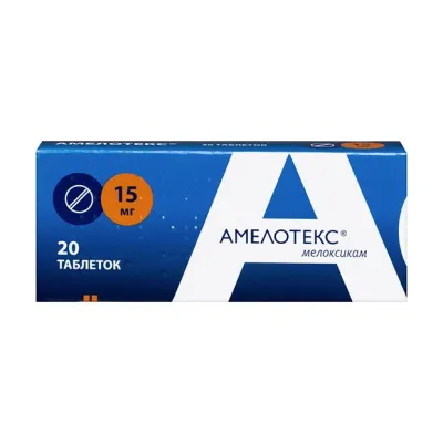 Амелотекс таблетки 15мг, №20