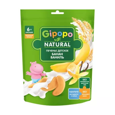 Gipopo печенье детское банан, ваниль (6+ мес), 80г