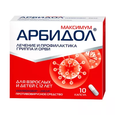 Арбидол Максимум капсулы 200мг, №10