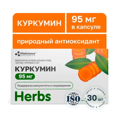 Vitascience Куркумин капсулы 95мг, №30