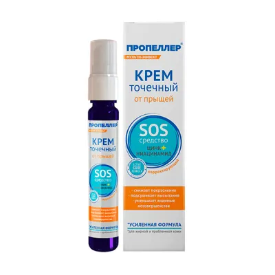 Пропеллер крем точечный от прыщей, 25мл