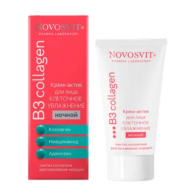 Novosvit крем для лица ночной клеточное увлажнение, 50мл