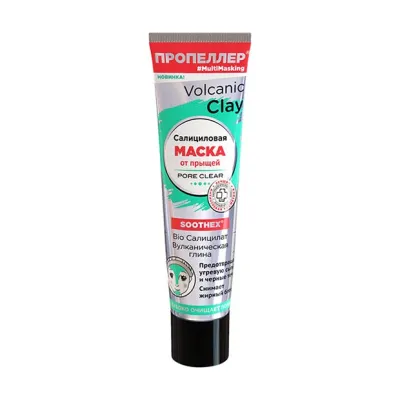 Пропеллер маска салициловая от прыщей BIO салицилат, вулканическая глина, 40мл
