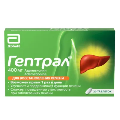 Гептрал таблетки кишечнораств. покрыт. п/о 400мг, №20 Эббви