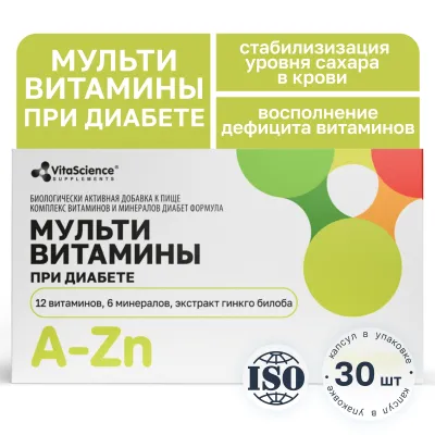 Vitascience Мультивитамины при диабете капсулы, №30