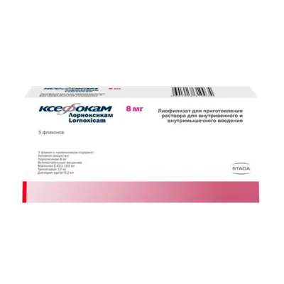 Ксефокам лиофилизат д/пригот. р-ра д/в/в и в/м введ. 8мг, №5 Такеда